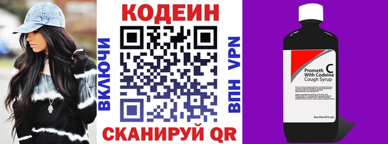 цена   Петрозаводск  Кодеиновый сироп Lean Purple Drank 
