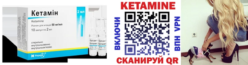 Кетамин ketamine  MEGA зеркало  Петрозаводск 